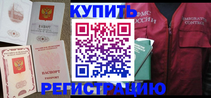 пропишу в квартире в Отрадном